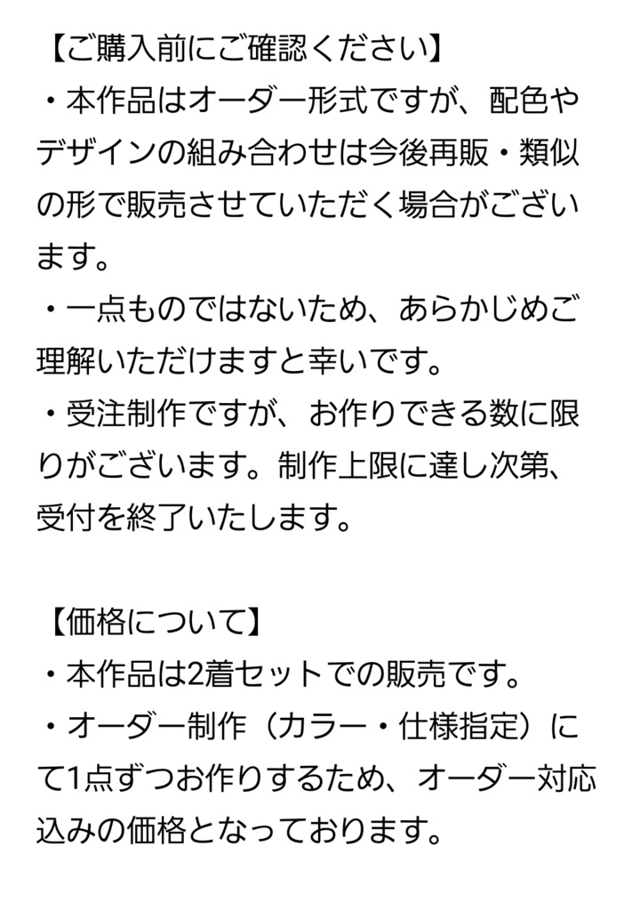【フルオーダー】トラッドマリン