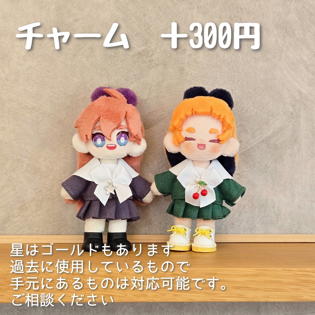 【フルオーダー】マリンセット