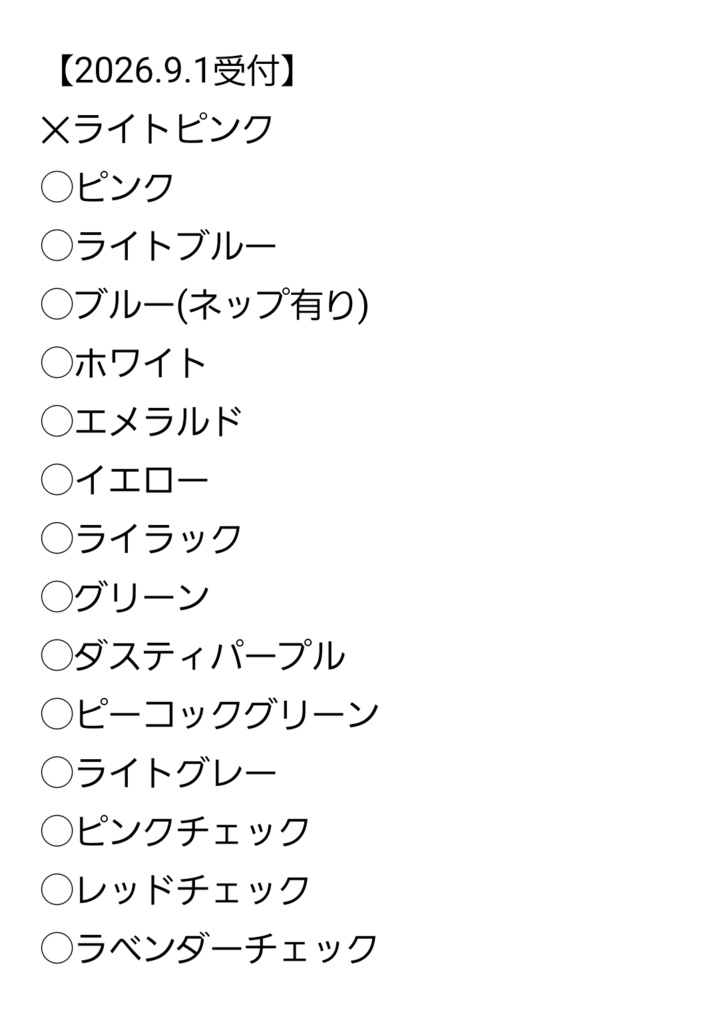 【フルオーダー】マリンセット