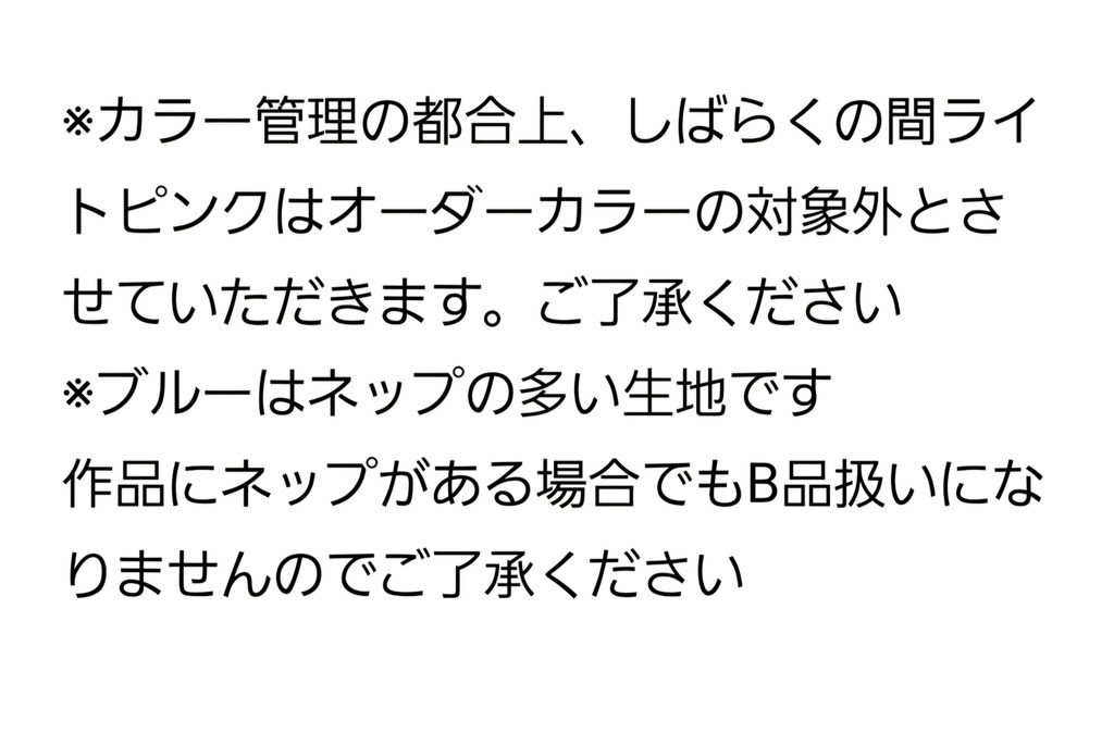【フルオーダー】マリンセット