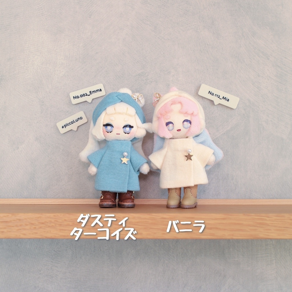 【フルオーダー】ニットコート&ヘアバンド
