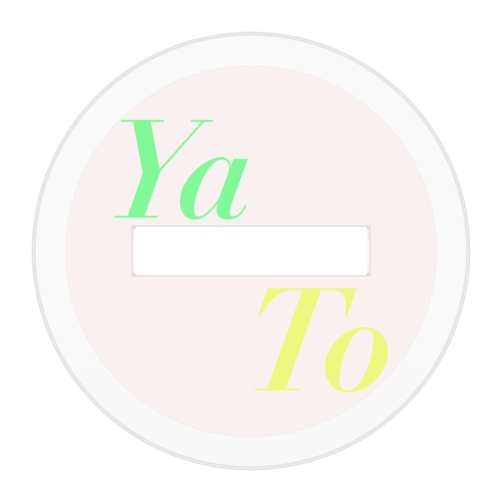 お座りアクスタ