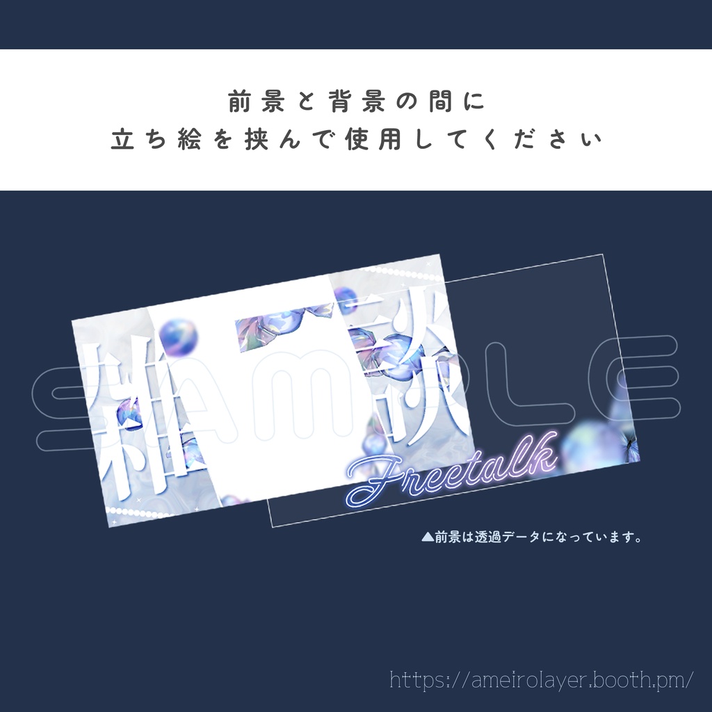 【Vtuber素材】雑談配信用サムネイル素材【飴玉】