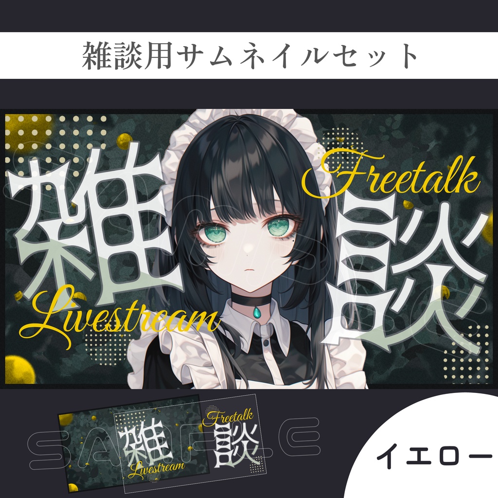【Vtuber素材】雑談配信用サムネイル素材【不思議の国/庭】