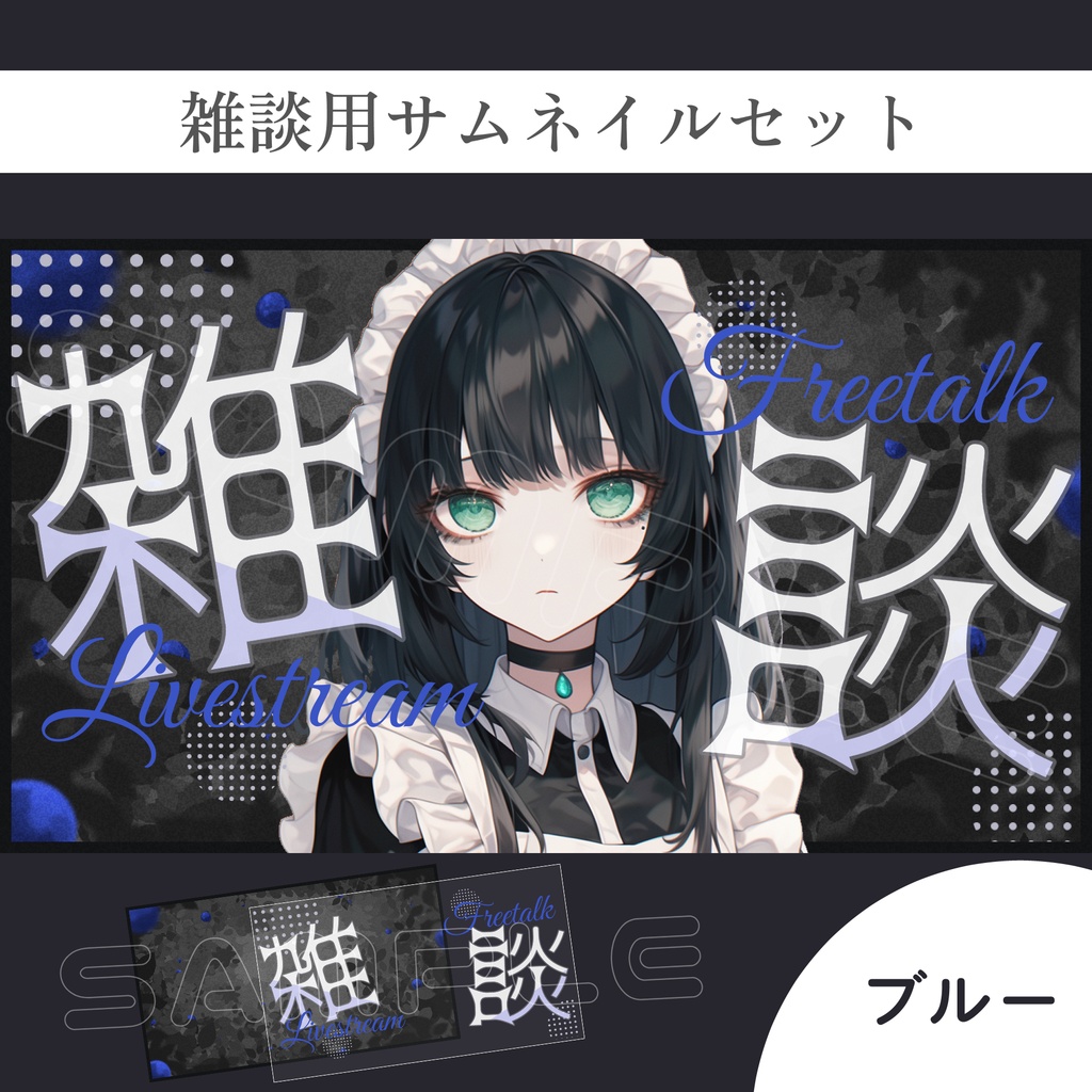 【Vtuber素材】雑談配信用サムネイル素材【不思議の国/庭】