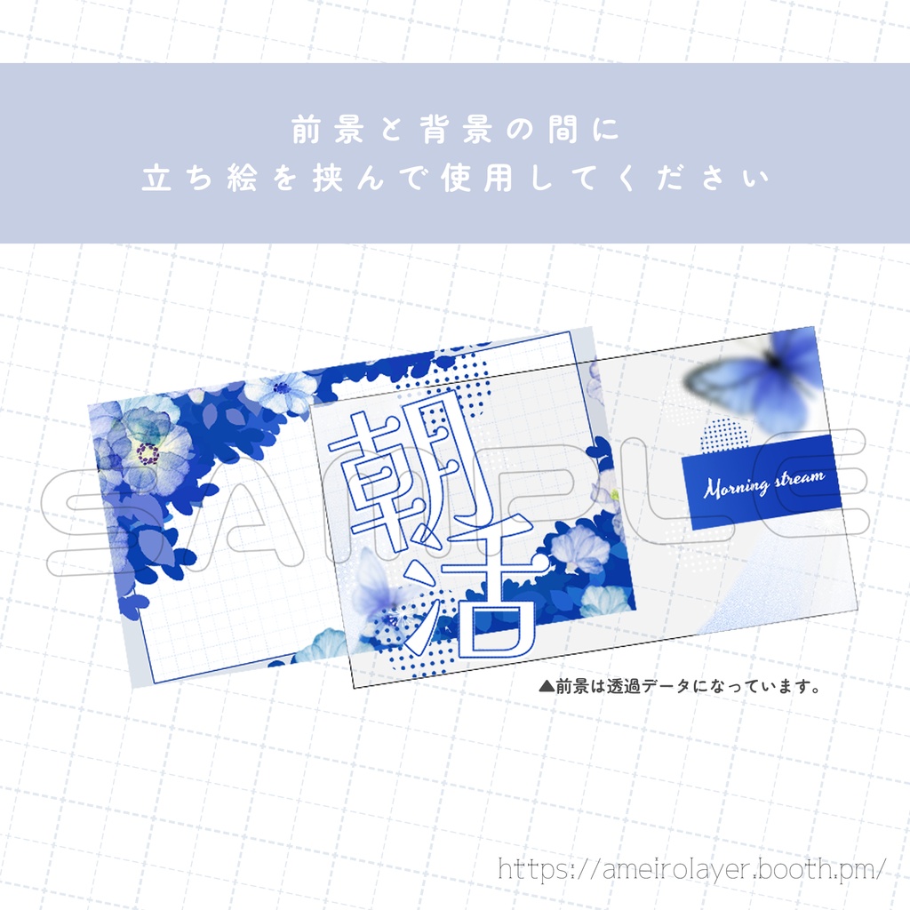 【Vtuber素材】朝活配信用サムネイル素材【爽やか】