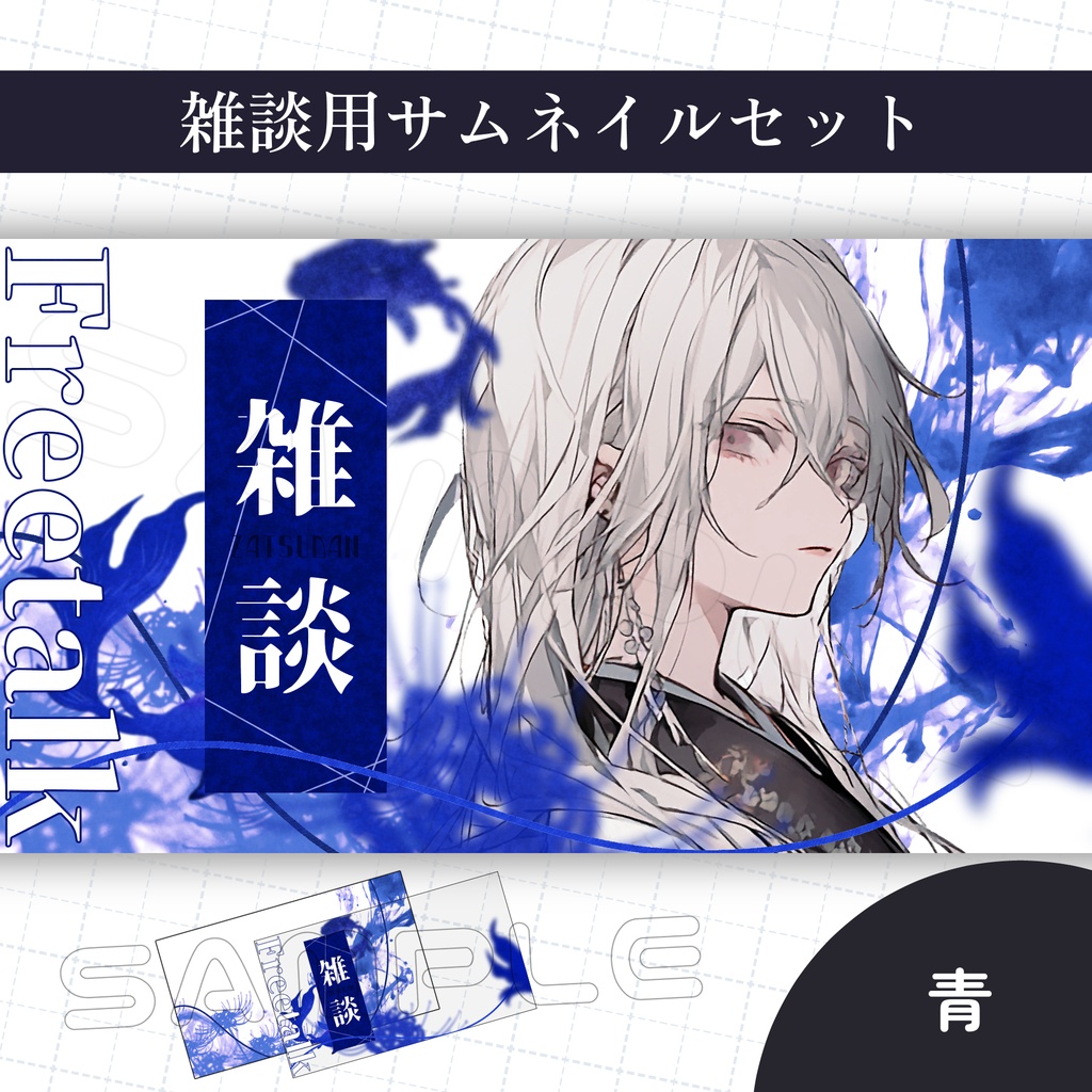 【Vtuber素材】雑談配信用サムネイル素材【和風/彼岸花/金魚】