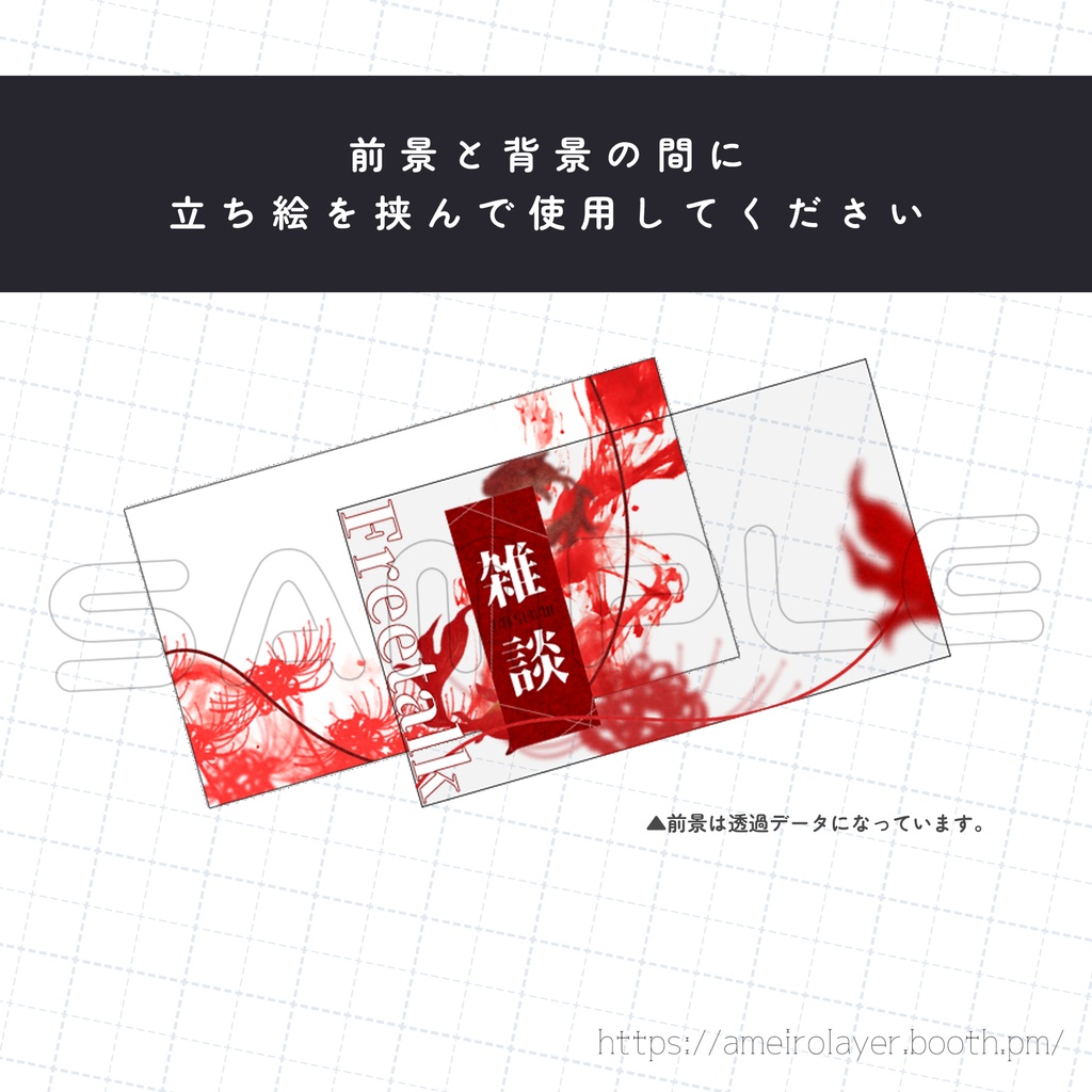 【Vtuber素材】雑談配信用サムネイル素材【和風/彼岸花/金魚】