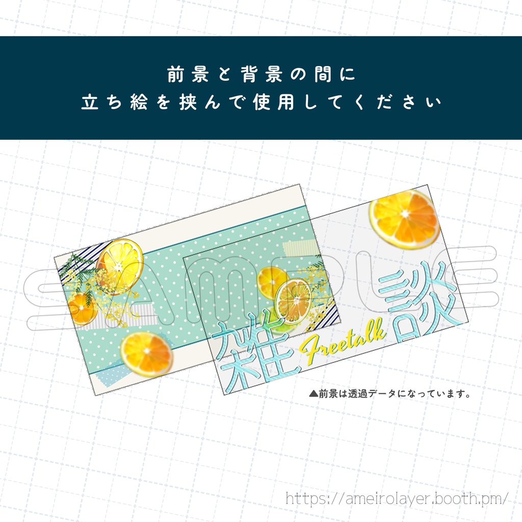 【Vtuber素材】雑談配信用サムネイル素材【夏/レモン/爽やか/ミモザ】