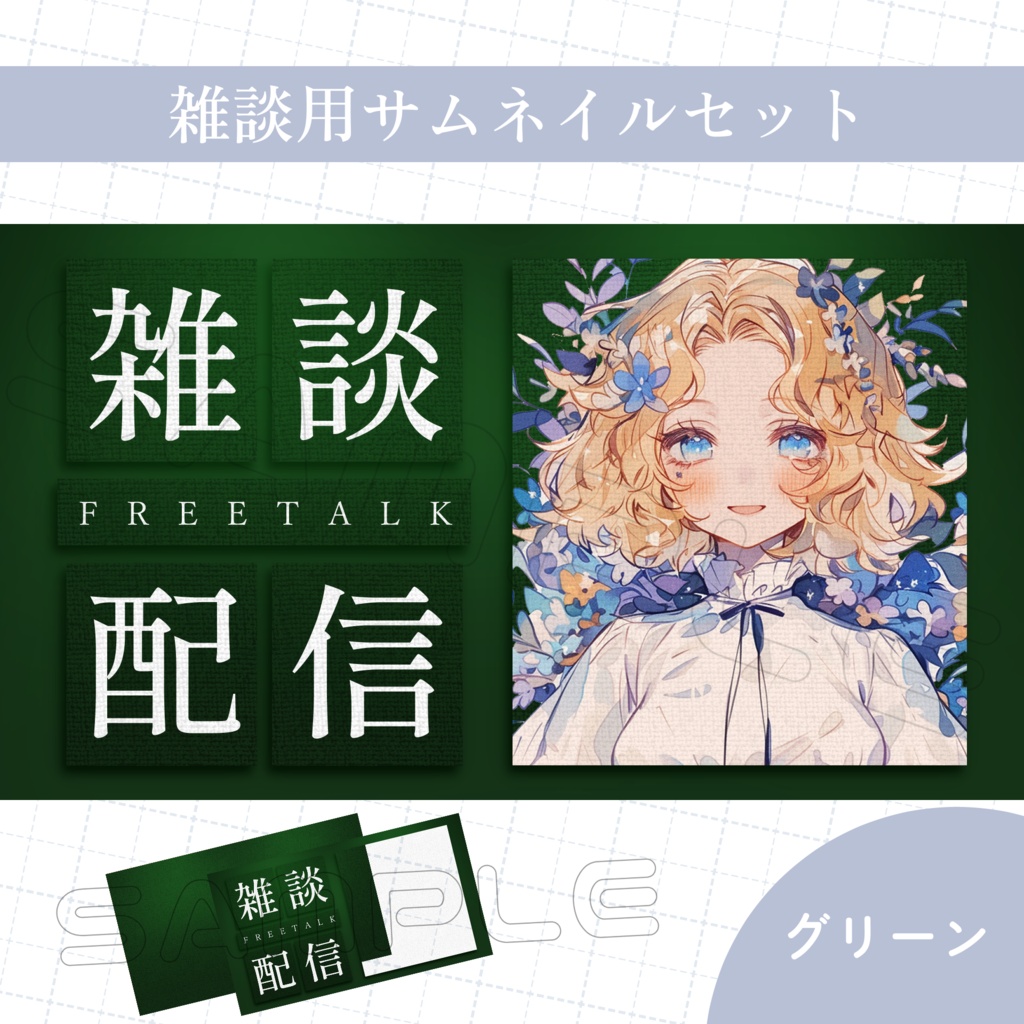 【Vtuber素材】雑談配信用サムネイル素材【キャンバス/美術館/ミュージアム/シンプル】
