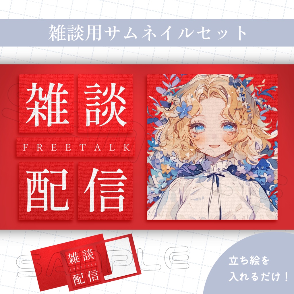 【Vtuber素材】雑談配信用サムネイル素材【キャンバス/美術館/ミュージアム/シンプル】