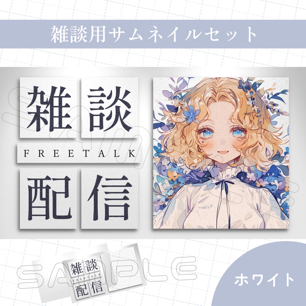 【Vtuber素材】雑談配信用サムネイル素材【キャンバス/美術館/ミュージアム/シンプル】