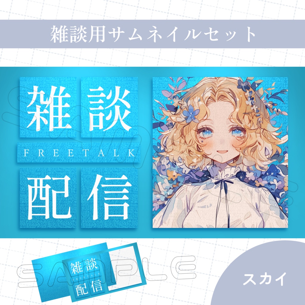 【Vtuber素材】雑談配信用サムネイル素材【キャンバス/美術館/ミュージアム/シンプル】