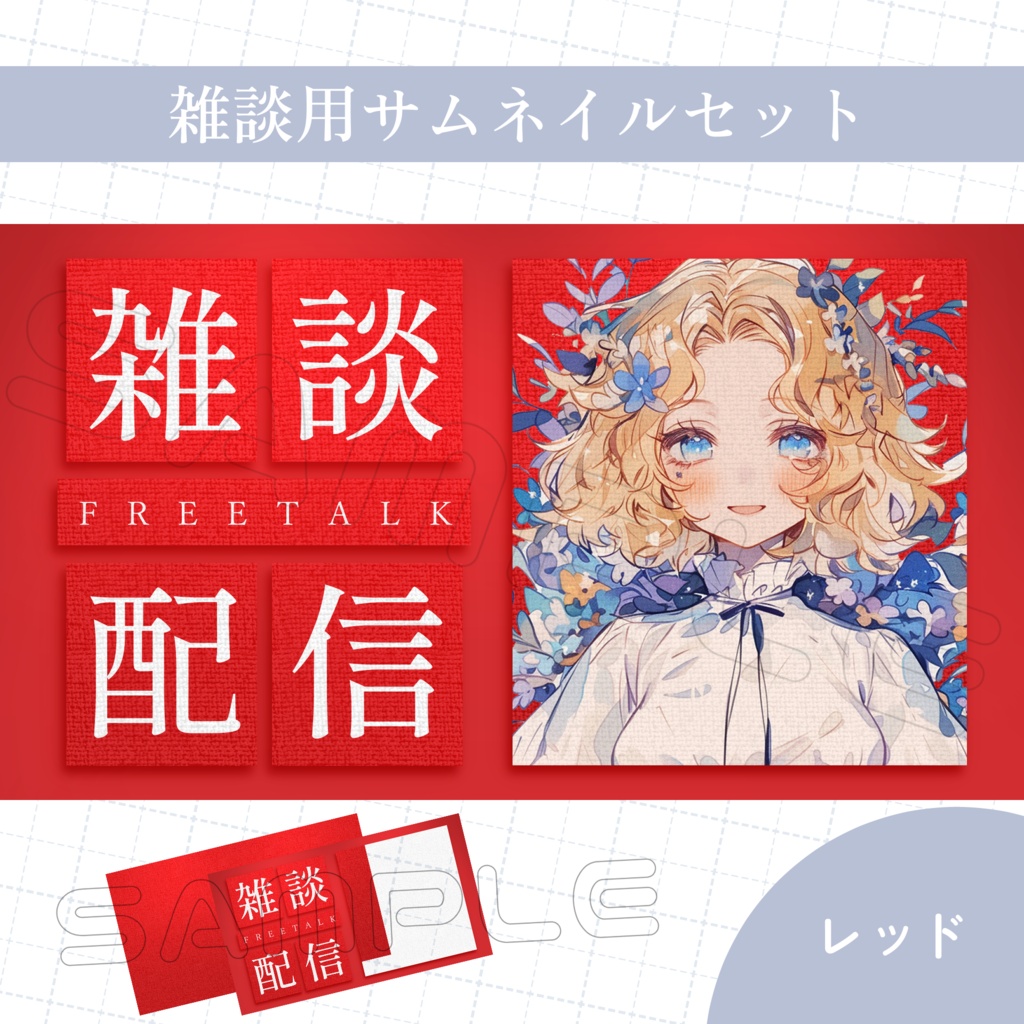 【Vtuber素材】雑談配信用サムネイル素材【キャンバス/美術館/ミュージアム/シンプル】