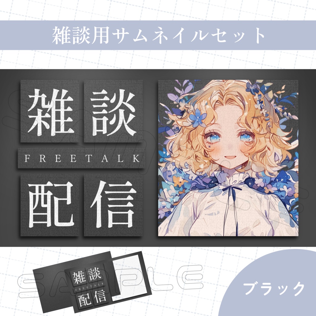 【Vtuber素材】雑談配信用サムネイル素材【キャンバス/美術館/ミュージアム/シンプル】