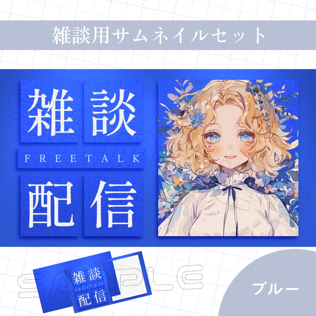 【Vtuber素材】雑談配信用サムネイル素材【キャンバス/美術館/ミュージアム/シンプル】