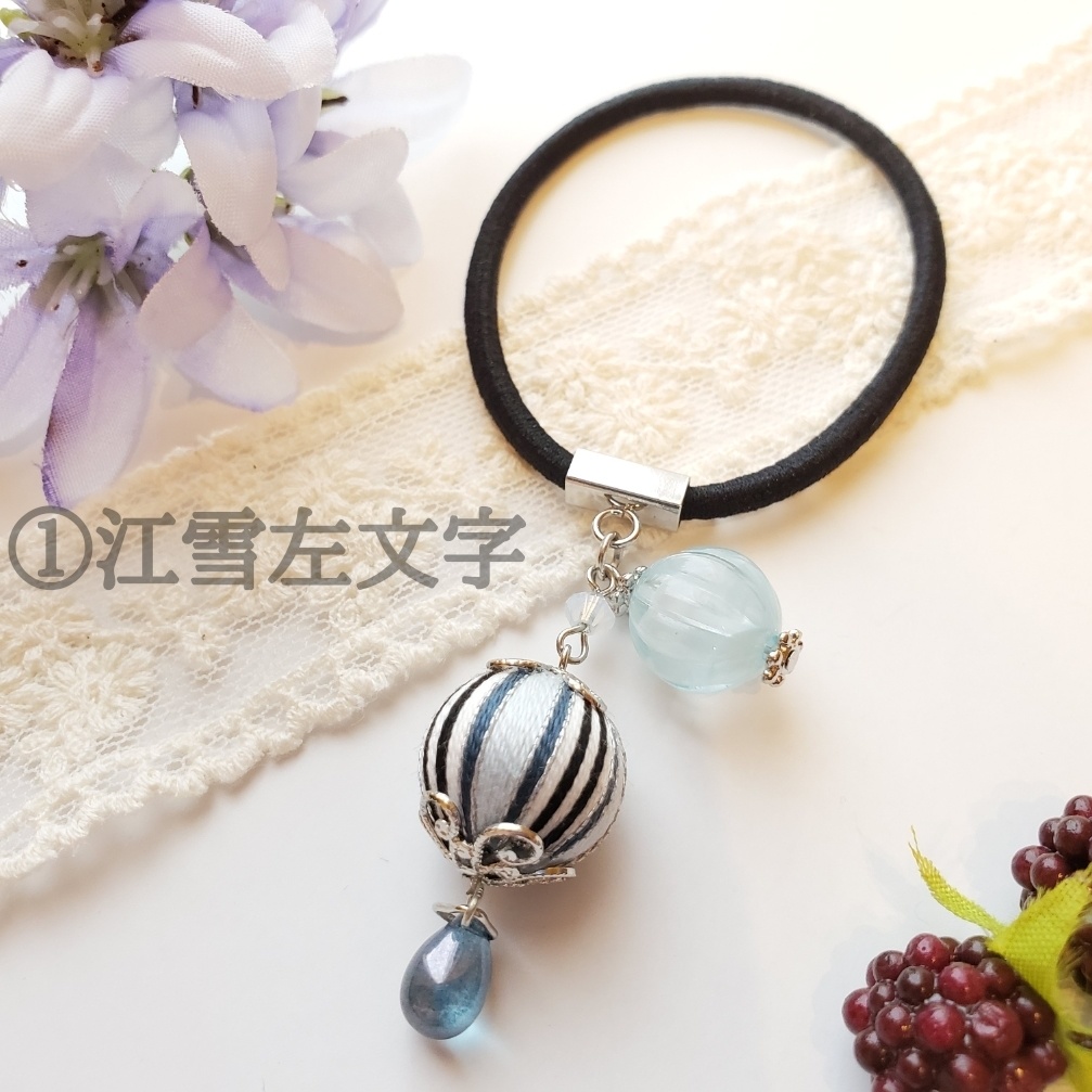 左文字兄弟巻き玉ヘアゴム