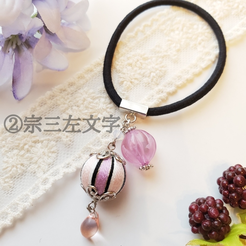 左文字兄弟巻き玉ヘアゴム