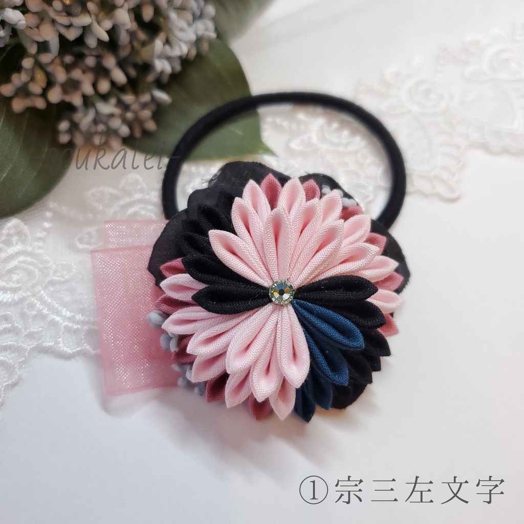 近侍つまみのヘアゴム*織田組*