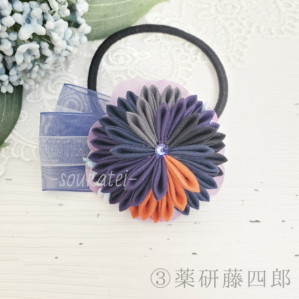 近侍つまみのヘアゴム*織田組*