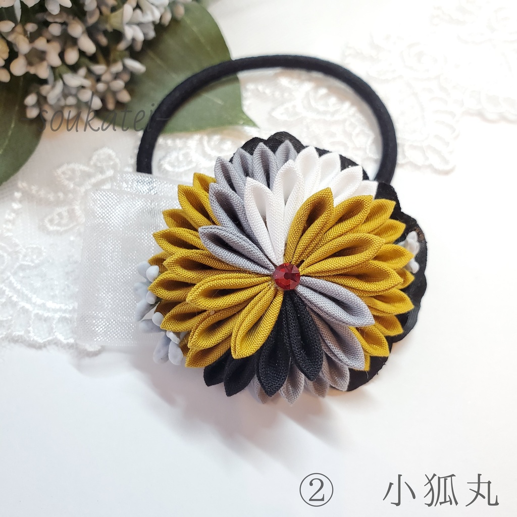 近侍つまみのヘアゴム*三条*