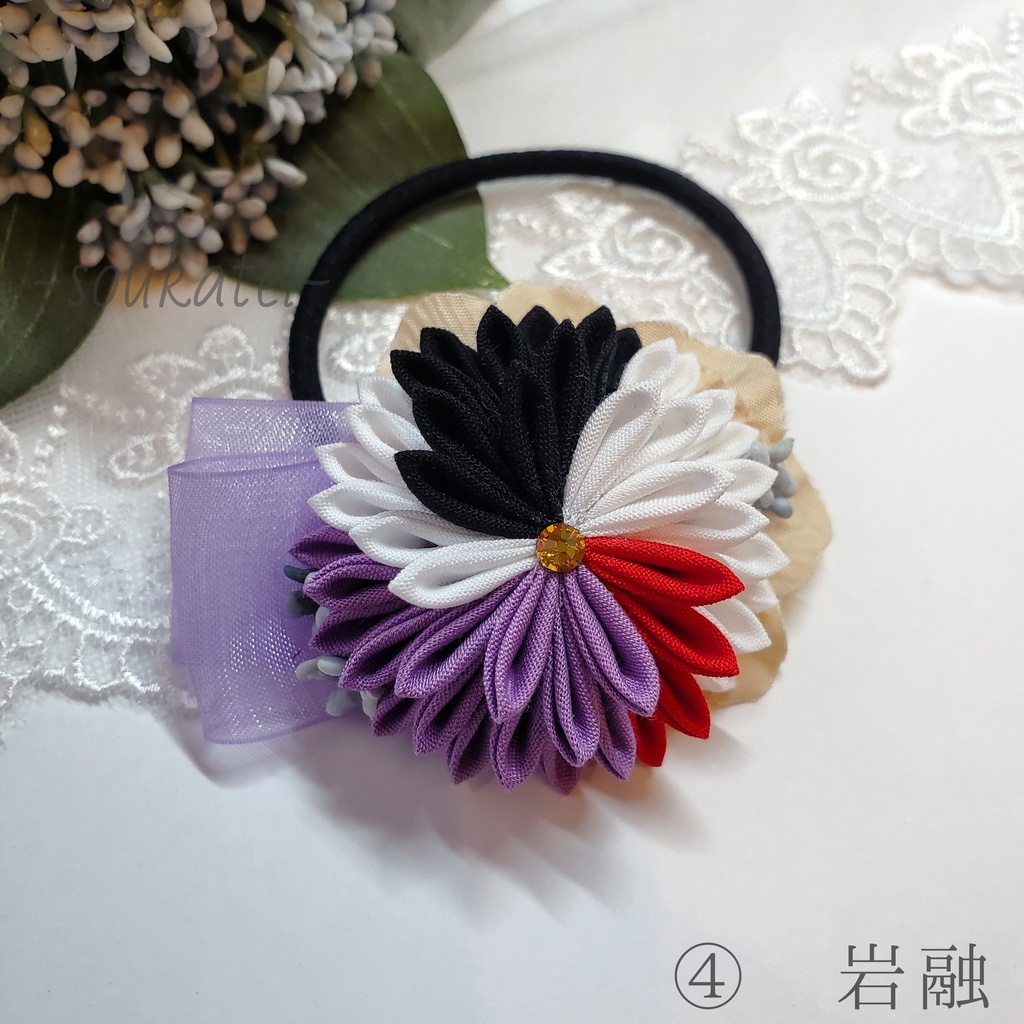 近侍つまみのヘアゴム*三条*