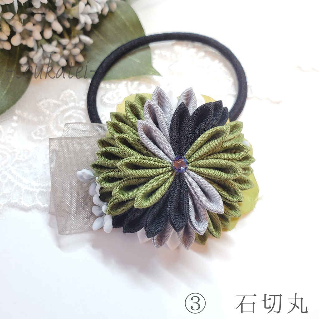 近侍つまみのヘアゴム*三条*