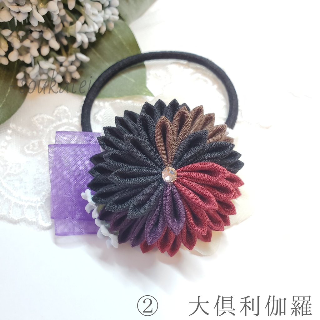 近侍つまみのヘアゴム*伊達組*