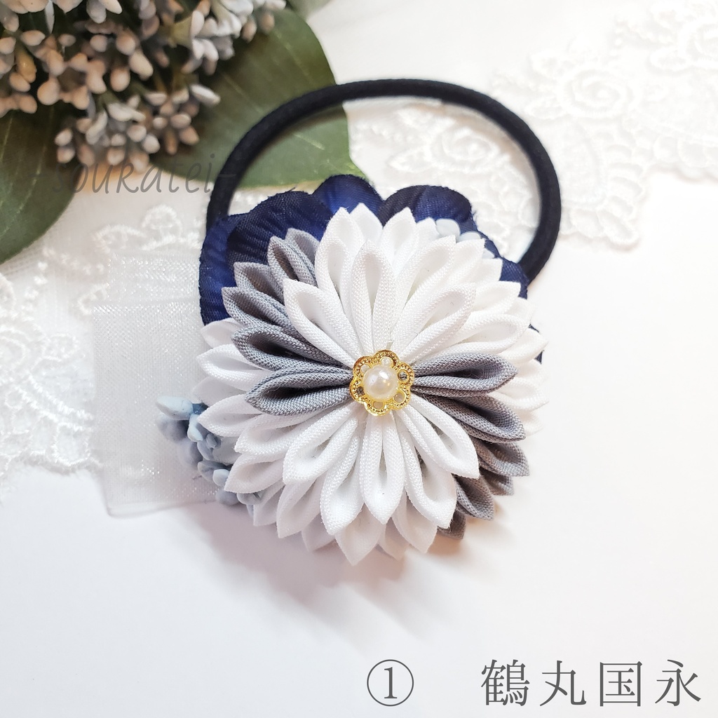 近侍つまみのヘアゴム*伊達組*