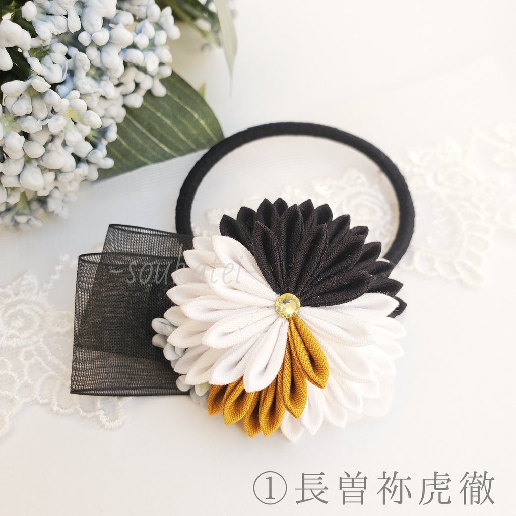 近侍つまみのヘアゴム*虎徹*