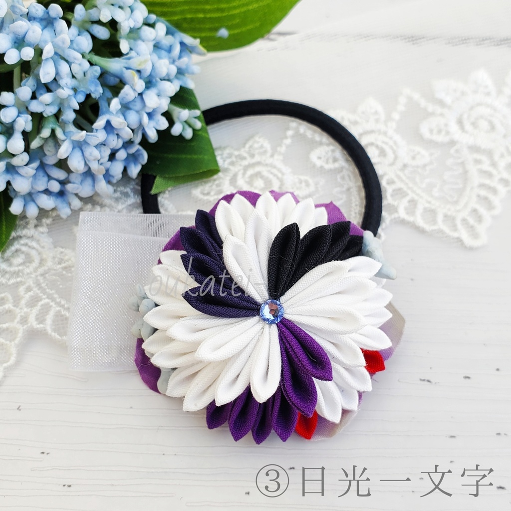 近侍つまみのヘアゴム*一文字*