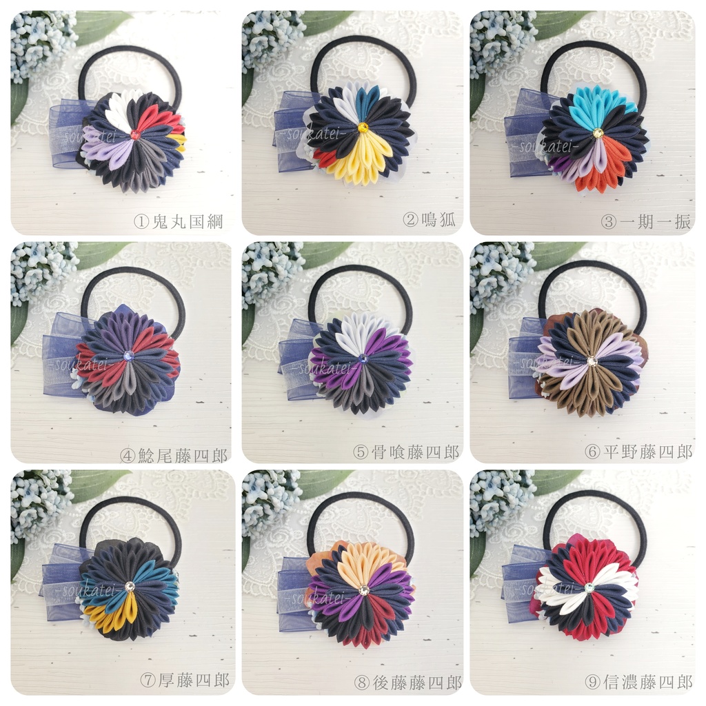 近侍つまみのヘアゴム*粟田口*