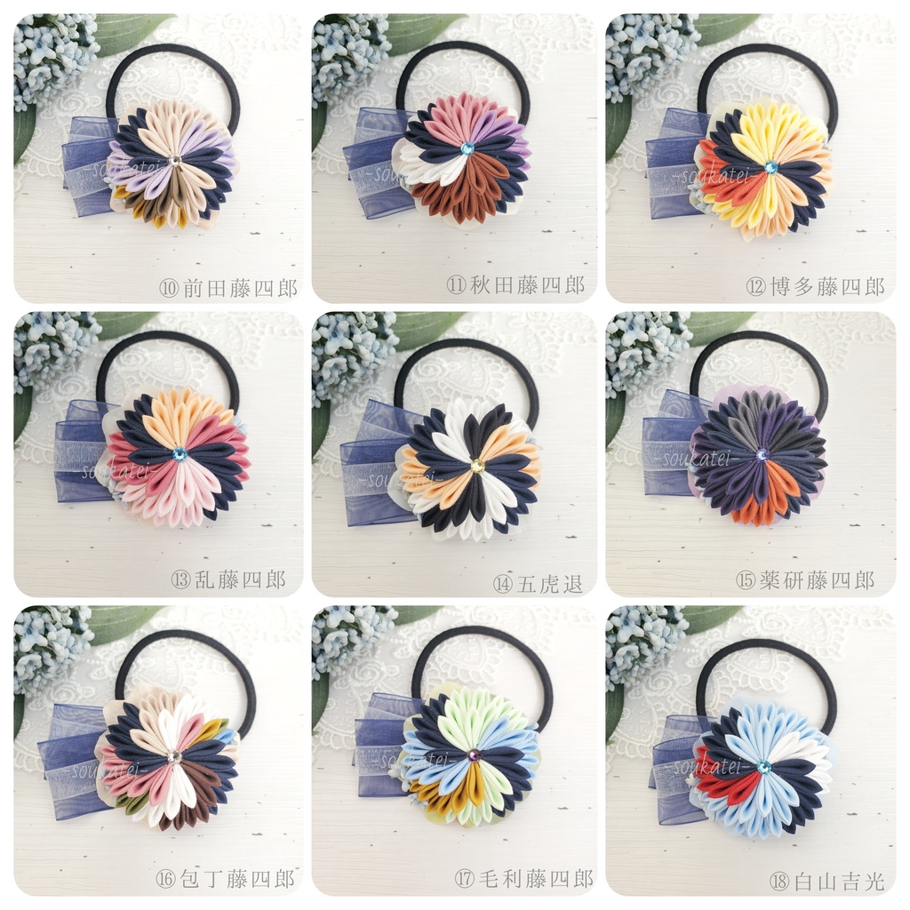 近侍つまみのヘアゴム*粟田口*