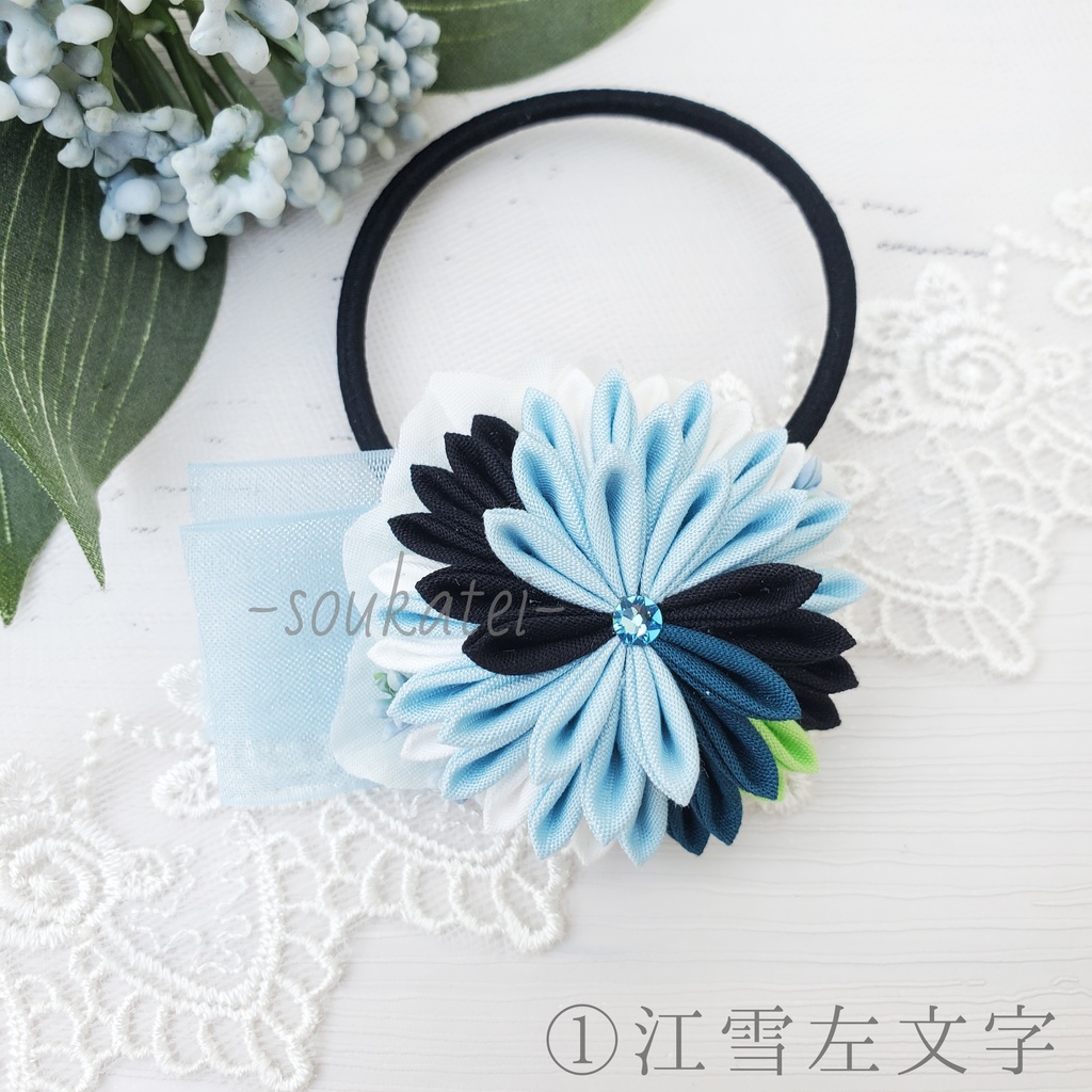 近侍つまみのヘアゴム*左文字*