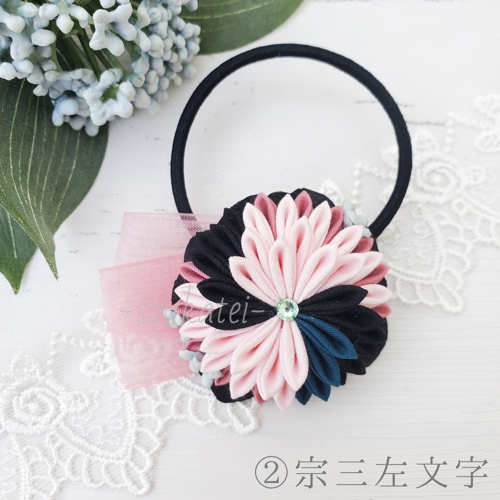 近侍つまみのヘアゴム*左文字*