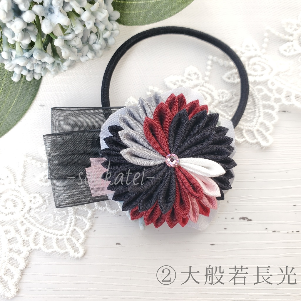 近侍つまみのヘアゴム*長船*