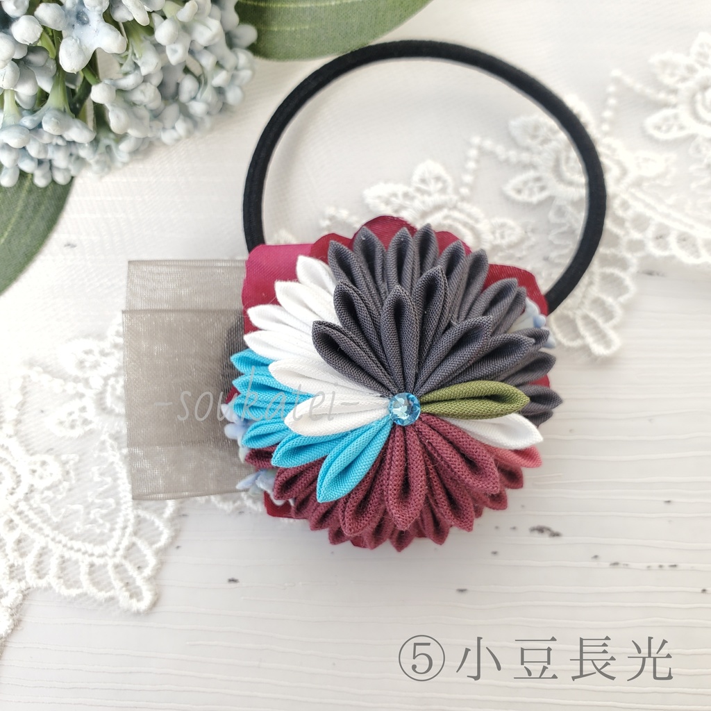 近侍つまみのヘアゴム*長船*