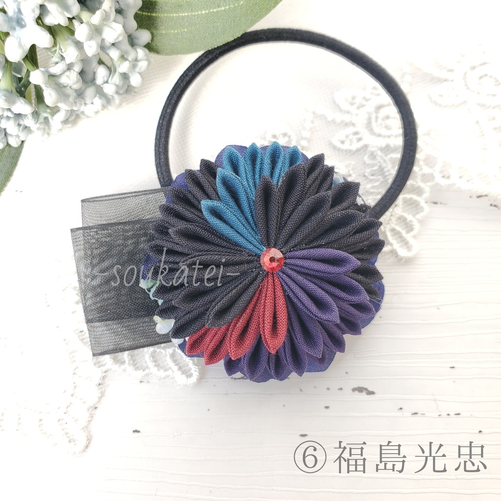 近侍つまみのヘアゴム*長船*