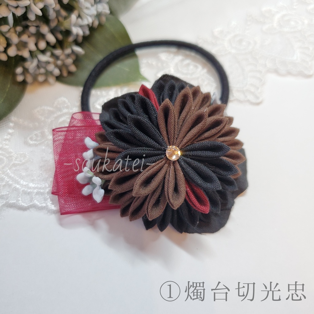 近侍つまみのヘアゴム*長船*