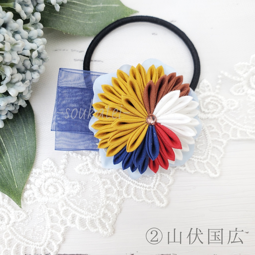 近侍つまみのヘアゴム*堀川*