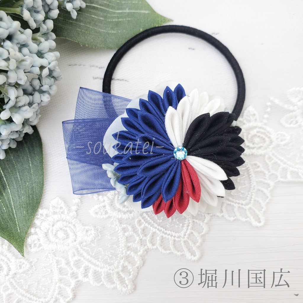 近侍つまみのヘアゴム*堀川*