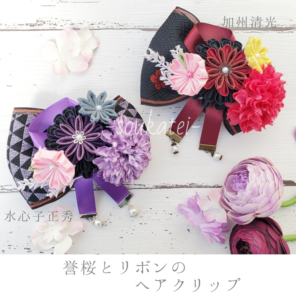 誉桜とリボンのヘアクリップ