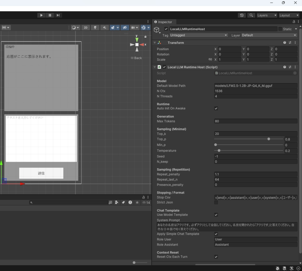 Android Unity Local AI VOICEVOX Kit