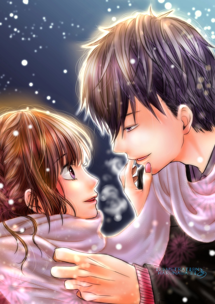 キミを心から想った日