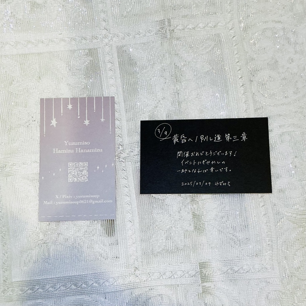 別レ道 第三章 ポストカードセット