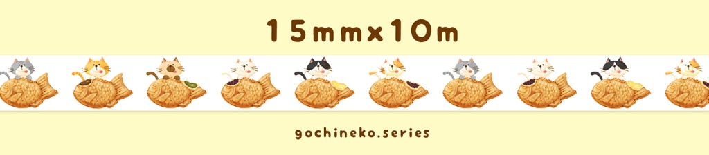 『ごちそうとネコ』たいやきマスキングテープ