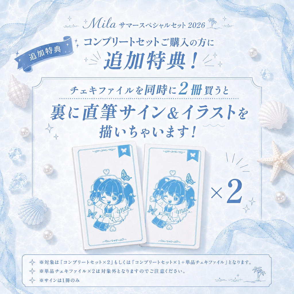 チェキファイル(単品販売）