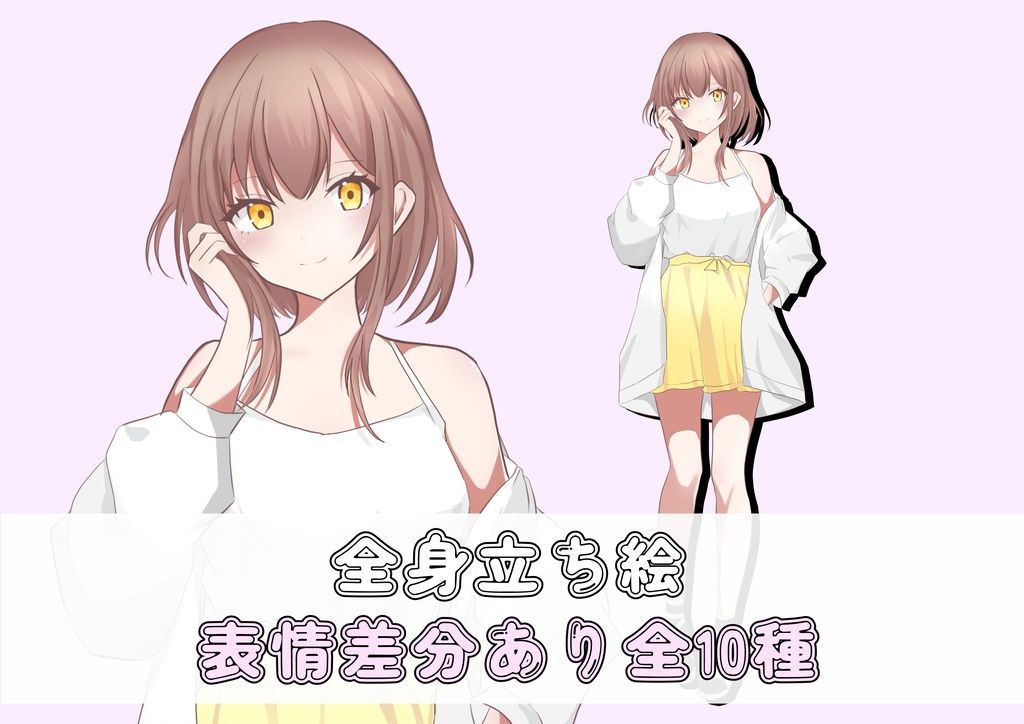 【全身】立ち絵素材_女性01