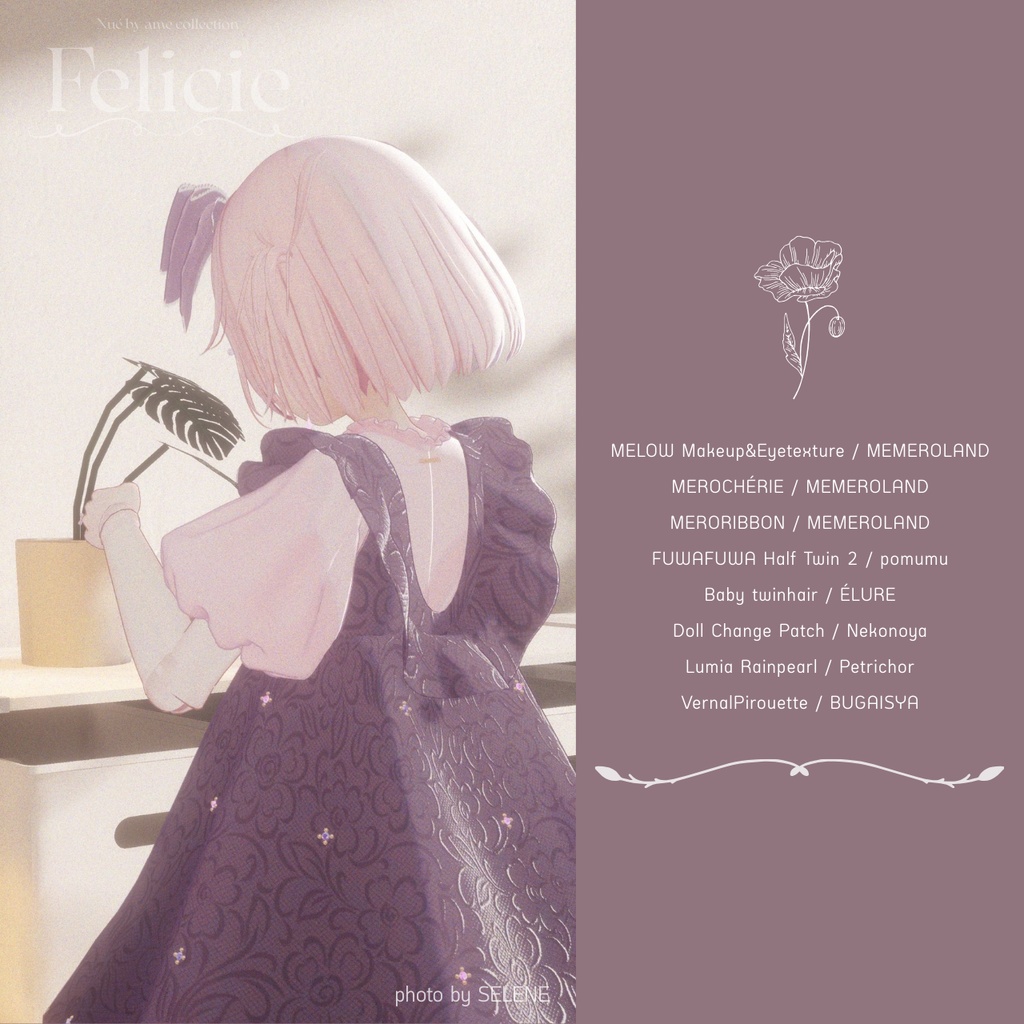 Felicie - フェリシー【 しらつめ / マヌカ / キプフェル対応】