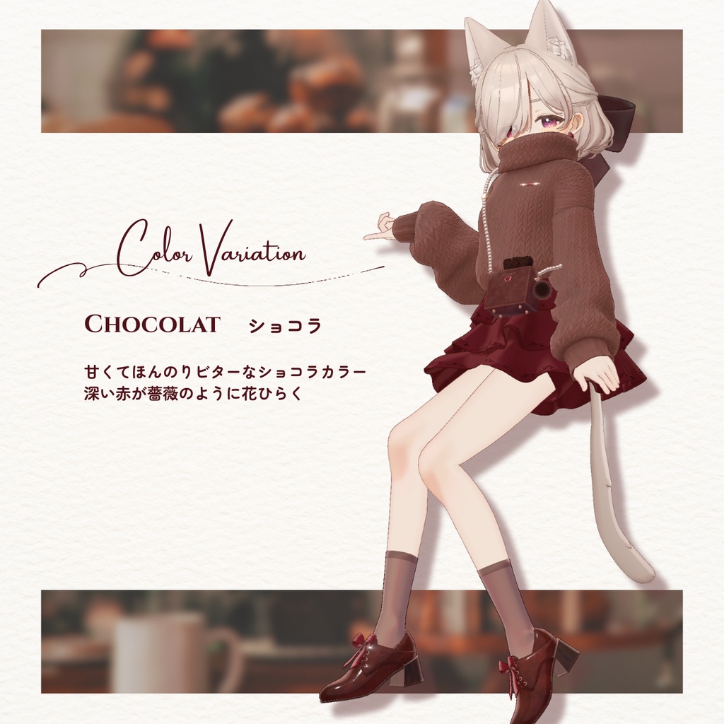 Amber Tone - アンバートーン【4アバター対応】